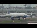 トランプ逆ラン伊丹14r エアフォースワン！・サプライズ！president trump air force one g20 summit in japan