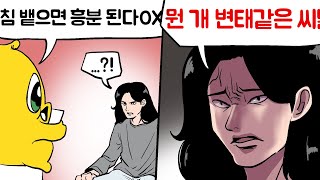 민수야 그냥 성향 테스트라니까