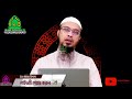 ইফতার সেহরিতে মাইক বাজানো জায়েজ কিনা। shaikh ahmadullah question answer