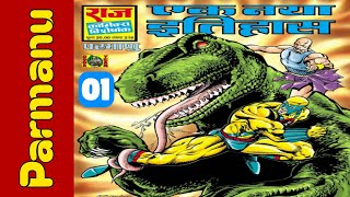 Ek naya ituhaas part 1 parmanu comics raj comics indian superheroes @ComicsPitara