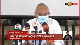 ශෙහාන් මාලක අත්අඩංගුවට ගැනීම, පැහැර ගැනීමක් හැටියටයි සිද්ද වුණේ - කාදිනල් හිමිපාණන්