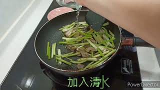 3分鐘上菜.快速美味,味美鹹豬肉-鹹豬肉炒芹菜