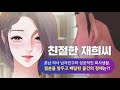 탑툰 이건 믿고 본다 실전압축 웹툰 추천_탑툰tv 2