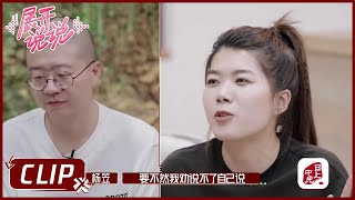 杨笠喜欢撞南墙，万一行呢  |《展开说说》| 腾讯视频