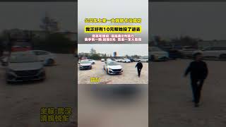 一车人为什么都看我？三十年如饮随行 武汉同城 懂你所需一揽无余 同城二手车