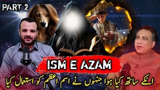 Ism e Azam Ka Raaz | Untold Truth About Ism e Azam | by Furqan Qureshi Blogs | Suno Podcast |