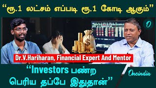 அடுத்த 40 நாட்களுக்கு Market இப்படித்தான் இருக்கும் | Dr.V.Hariharan, Financial Expert And Mentor