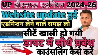 up DELED admission 2024⚡5000 का पेमेंट कब⚡ Document. समझ लो⚡डायट में सीधे प्रवेश|| कम फीस में एडमिशन