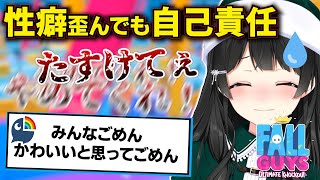 なぜかいつもより委員長がかわいくて何かが歪んじゃうフォールガイズ【月ノ美兎切り抜き】