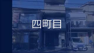 中古軽量鉄骨造3階建て住宅♪南向き♪竹屋町通面し♪平成３０年に全面リフォーム済み♪土地面積17.32坪♪延床面積26.74坪♪3LDK♪バルコニーから二条城が望めます♪京都市上京区不動産｜青伸ホーム