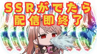 【#グラブル 】SSRが出たら即終了配信！赤色のアイツはミンチになりました。私に神引き２００連をください！【 Vtuber 希乃実まろん 】