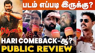 Ratnam Public Review ... பழைய Hari is Back? | Vishal | Hari | Rathnam Movie Review