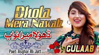 Dhola Mera Nawab-Gulaab New Song 2020 HD-Latest Saraiki  Punjabi Songs 2020-Gulaab Songs
