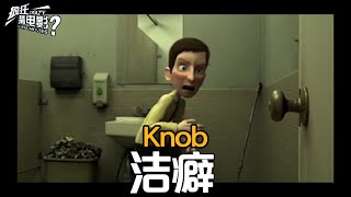 电影解说：动画《洁癖｜Knob｜洁癖男孩》男子有重度洁癖，宁愿关在厕所里，也不愿意触碰门把手！