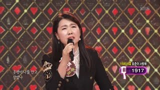 호준이를 사랑하는 유주이 씨의 인생 [아침마당/Morning Forum] 20191218