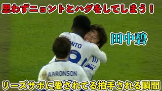 「マジで上手すぎ‼︎」田中碧が衝撃1A、7−0でチームの勝利に貢献した天才すぎるパフォーマンス‼︎