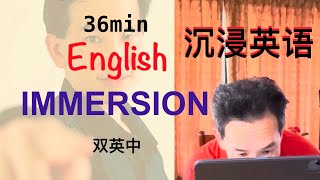 English Immersion 沉浸英语 Listening Comprehension Speaking Practice (Ben's Birthday)