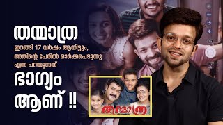 ഒരു എഴുത്തുകാരൻ ആകണമെന്ന് വിചാരിച്ചു വന്നത് അല്ല !!  | Arjun Lal | Dear Friend |