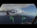 ace combat™ 7 skies unknown　（メビウス1再び）vrモード　ミッション1プレイ動画