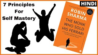 7 Principles For Self Mastery || Hindi || The Monk Who Sold His Ferrari ||Book Summary|Robin Sharma