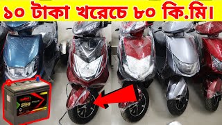 ৭টি নতুন মডেলের থ্রীহুইলার ইলেকট্রিক বাইক।  Three Wheeler Electric Bike Price in Bangladesh. 2023 🔥