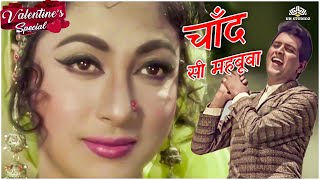 Chand Si Mehbooba | Lata Mangeshkar Superhit Songs | Hindi Songs