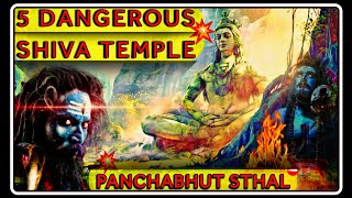 Panchabhoota Sthalam ll  सबसे रहस्यमई शिव मंदिर  ll  पंचभूत मंदिर