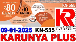 KARUNYA-PLUS KN-555 KERALA LOTTERY LIVE LOTTERY RESULT TODAY 09/01/2025 | KERALA LOTTERY LIVE RESULT