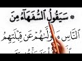 Learn to recite Surah Al-baqarah Second Juzu'u {02} || we touch on each letter