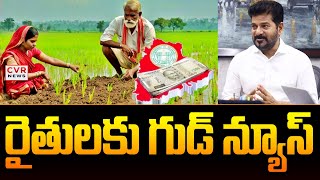 తెలంగాణ రైతులకు గుడ్ న్యూస్ | Telangana Govt Good News To Telangana Farmers | CVR News