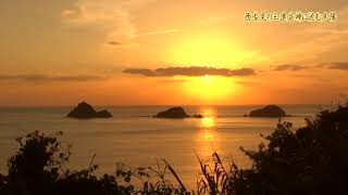 奄美大島西古見 三連立神の浜の夕陽