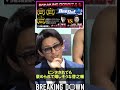 ビンタされても褒められて嬉しそうな啓之輔！breakingdown7 5記者会見　ジョリーvs啓之輔