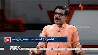 'മാസപ്പടി വിവാദം താൻ സഭയിൽ ഉന്നയിക്കുമെന്ന് മറ്റ് നേതാക്കൾക്ക് അറിയില്ലായിരുന്നു' | Point blank