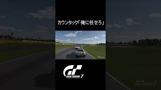 カウンタック「俺に任せろ」 | GT7