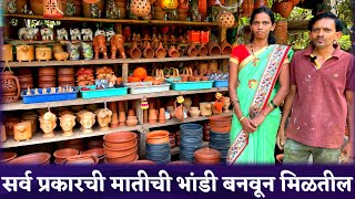 मातीची भांडी बनवणारे तुळस,वेंगुर्ला मधील कुंभार बांधव । matichi bhandi kashi banvayachi | konkan