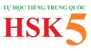 TỰ HỌC TIẾNG TRUNG QUỐC ONLINE - Tổng hợp đề thi HSK 5 (hanyu shuiping kaoshi)