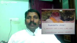 Dr.S.Prasath DPE வேதாத்திரிய விதைகள்-5 நமக்கு எதிரி நம் உள்ளத்தில் தோன்றும் ஒழங்கற்ற எண்ணமே