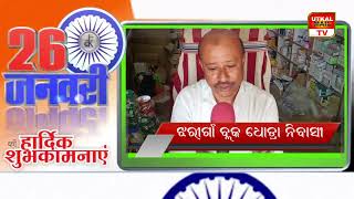 ମନୋଜ ମେଡିକାଲ ଷ୍ଟୋର,  ଝରୀଗାଁ ବ୍ଲକ ଧୋଡ୍ରା ନିବାସୀ // U tkal Mail