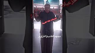 مرقد الامام عمر بن علي