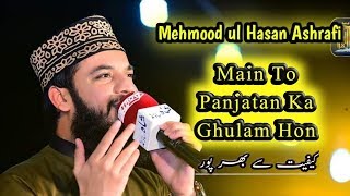 Main To Panjatan Ka Ghulam Hon By Mehmood ul Hasan Ashrafi