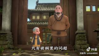 [Chinese animation - Hoạt hình] Nhất Thiền | 一禅