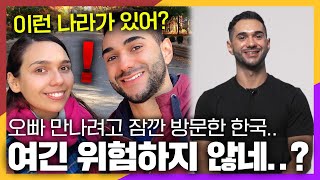 한국은 오빠나 가라며 성질냈던 여동생이 한국에 평생 살겠다는 이유