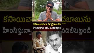 #ravibabu #chandrababu #chandrababuarrest #ysjagan #cmjagan #aplatestnews #shorts #naralokesh