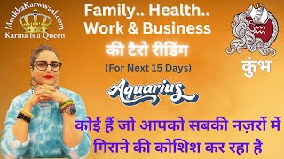 🔱🧿कुंभ ♒️ राशि के लिए  Family! Health! Work \u0026 Business की टैरो रीडिंग. ⛩️🌠🌌💸💎 By: Menkka Karwwaal