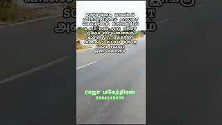 தூத்துக்குடி மாவட்டம் விளாத்திகுளம் தாலுகா E C R ROAD 1500 ஏக்கர் நிலம் விற்பனைக்கு உள்ளது #shorts