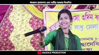 ও মা গো ট্রু লাভ |  রাখি বর্মন | True Love Bengali Baul Song 2021