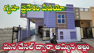 “Gruha Pravesam Puja | Housewarming Ceremony Rituals | Best Muhurtham