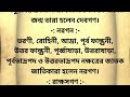 গন কিভাবে নির্ধারিত হয় দেব নর রাক্ষস গনের মানুষের স্বভাবগত বৈশিষ্ট্য বানী কাহিনী