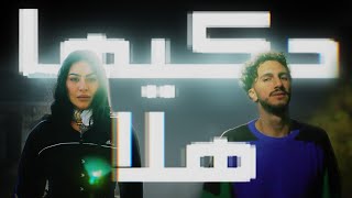 عبادة كيو - حكيها هلا (مع سارة فرح)