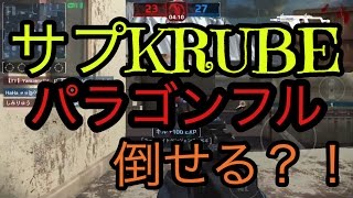 【MC5】やまむーのガチモダコン５Part391 サプKRUBE!!パラゴンフルも倒せる？！